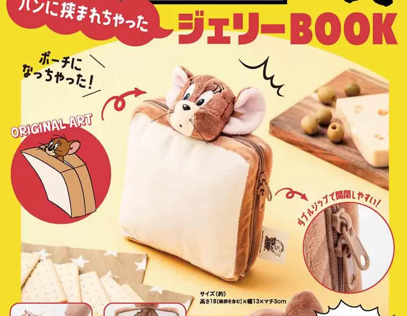 《湯姆貓與傑利鼠收納包》日本雜誌精品真的樣樣都可愛 《湯姆貓與傑利鼠收納包》日本雜誌精品真的樣樣都可愛