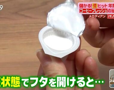 《日本第一奶球的秘密》以前客人都抱怨會噴到衣服上 加入一點小巧思再也不會亂噴了