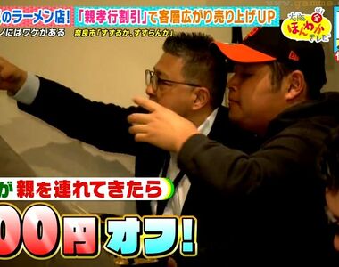 《拉麵店推出孝親折扣》學生帶父母親來吃麵就折500圓 重點是不能讓父母親掏錢