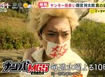 《間宮祥太朗常演不良少年》東京復仇者、難破MG5 曾幾何時成了他的招牌形象呢? 《間宮祥太朗常演不良少年》東京復仇者、難破MG5 曾幾何時成了他的招牌形象呢?