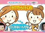 《如果有空就會去》這句話會讓你覺得對方想來不想來?日本關東關西看法很兩極 《如果有空就會去》這句話會讓你覺得對方想來不想來?日本關東關西看法很兩極