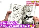 《日本便利商店漫畫的秘密》便宜又有份量超賺錢 運將和中高年男性最愛看 《日本便利商店漫畫的秘密》便宜又有份量超賺錢 運將和中高年男性最愛看