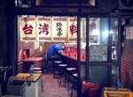 《不起眼小店攝影》鏡頭下那些被拍攝的街邊隱藏美景 《不起眼小店攝影》鏡頭下那些被拍攝的街邊隱藏美景