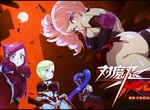 【期間限定】12億日圓魔幻3D大作《魔法少女Magicami》在日系遊戲平台《Johren》舉辦「MGCM × 對魔忍RPG」強強聯手的特別合作活動 【期間限定】12億日圓魔幻3D大作《魔法少女Magicami》在日系遊戲平台《Johren》舉辦「MGCM × 對魔忍RPG」強強聯手的特別合作活動