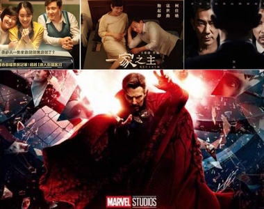 【5月第1週上映電影】《奇異博士2:失控多重宇宙》到底誰失控、帶媽媽看電影《一家之主》《你好,李煥英》