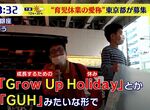 《東京募集育嬰假的暱稱》留職停薪給人不好印象?改名之後大家就會比較好請假? 《東京募集育嬰假的暱稱》留職停薪給人不好印象?改名之後大家就會比較好請假?