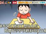 《提早做完工作很吃虧》小學努力打掃被老師潑冷水 拖時間耗到最後一秒才是王道? 《提早做完工作很吃虧》小學努力打掃被老師潑冷水 拖時間耗到最後一秒才是王道?