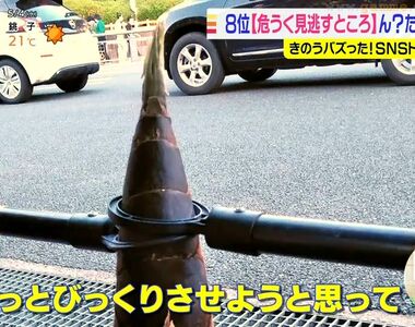 《竹筍偽裝交通錐》日本京都讓路人傻眼的珍奇景象 電視台深入追查的真相是……