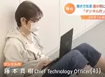 《日本數位廳的坐姿很數位》技術長坐在地上開會 其實這是工程師最習慣的不良姿勢? 《日本數位廳的坐姿很數位》技術長坐在地上開會 其實這是工程師最習慣的不良姿勢?