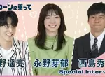 《上班族看「騎上獨角獸」》現實有這種公司絕對是地獄 就算CEO是永野芽郁也不想去上班? 《上班族看「騎上獨角獸」》現實有這種公司絕對是地獄 就算CEO是永野芽郁也不想去上班?