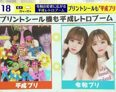 《日本拍貼機最新流行趨勢》塗鴉寫字裝飾已經落伍了？年輕人如今流行空白背景簡約風