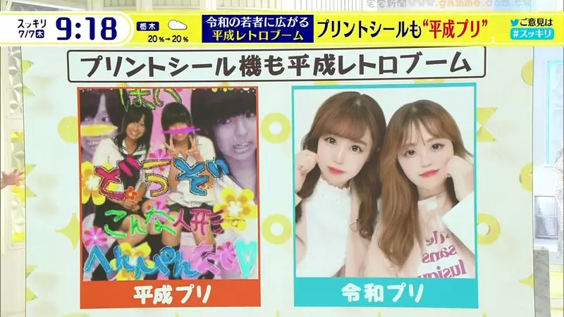 《日本拍貼機最新流行趨勢》塗鴉寫字裝飾已經落伍了？年輕人如今流行空白背景簡約風