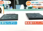 《智慧型手機也會中暑》放在車上或沒有冷氣的房間超危險 如何迅速降溫避免電池膨脹? 《智慧型手機也會中暑》放在車上或沒有冷氣的房間超危險 如何迅速降溫避免電池膨脹?
