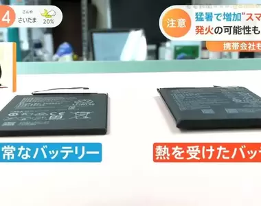 《智慧型手機也會中暑》放在車上或沒有冷氣的房間超危險 如何迅速降溫避免電池膨脹?