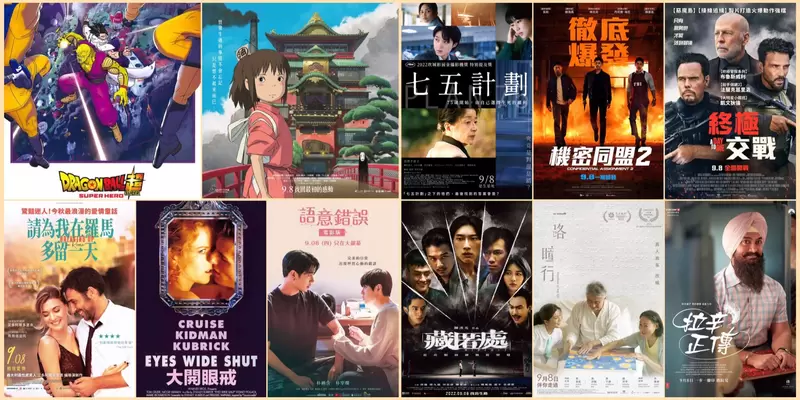 【9月第2週上映電影】經典再現《神隱少女》、阿湯哥&妮可基嫚《大開眼戒》、韓系BL話題《語意錯誤電影版》上映 【9月第2週上映電影】經典再現《神隱少女》、阿湯哥&妮可基嫚《大開眼戒》、韓系BL話題《語意錯誤電影版》上映