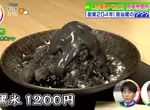 《200年醬油廠的漆黑冰》挑戰全日本最黑的刨冰 鹹甜交織出絕妙的滋味 《200年醬油廠的漆黑冰》挑戰全日本最黑的刨冰 鹹甜交織出絕妙的滋味