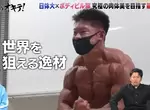 《健美選手的信念感動網友》為了肌肉忍耐不吃最愛的摩斯漢堡 但是女友約吃甜點一定要去吃 《健美選手的信念感動網友》為了肌肉忍耐不吃最愛的摩斯漢堡 但是女友約吃甜點一定要去吃