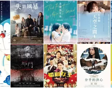 【7月第3週上映電影】《電影哆啦A夢:大雄的宇宙小戰爭2021》《婚顧女王》《分手的決心》