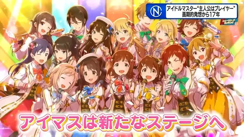 《偶像大師串流平台解禁》探尋偶像大師成功的原因 秘密在於身為製作人的玩家才是主角 《偶像大師串流平台解禁》探尋偶像大師成功的原因 秘密在於身為製作人的玩家才是主角