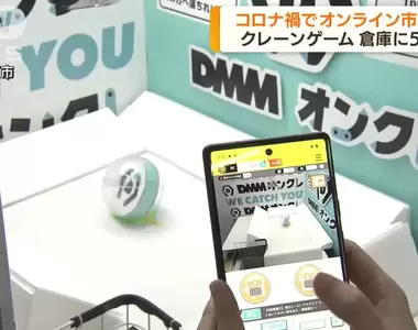 日本話題《遠端夾娃娃機服務》實拍倉庫作業模樣，500台機器24小時運作想玩就夾