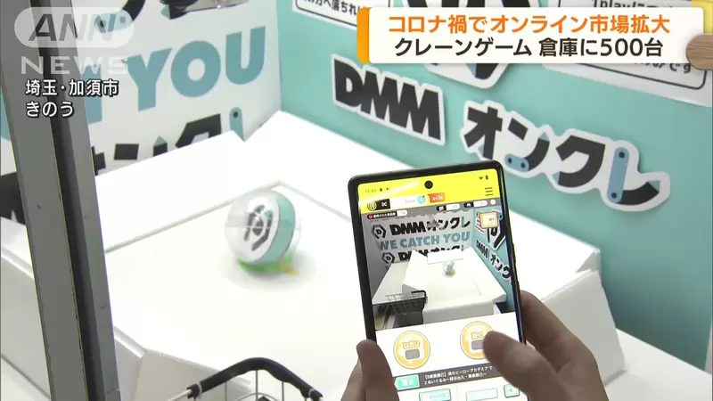 日本話題《遠端夾娃娃機服務》實拍倉庫作業模樣，500台機器24小時運作想玩就夾