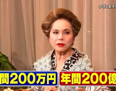 《年薪200萬有愛與200億沒愛的人》應該跟誰結婚比較好?黛薇夫人吐槽選前者就是笨