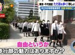 《這所學校有個「步行社」》女高中生一邊散步一邊學歷史 還能順便運動減肥超歡樂 《這所學校有個「步行社」》女高中生一邊散步一邊學歷史 還能順便運動減肥超歡樂