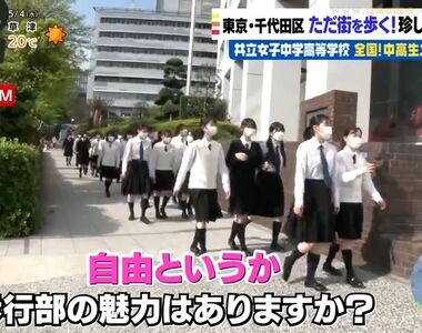 《這所學校有個「步行社」》女高中生一邊散步一邊學歷史 還能順便運動減肥超歡樂