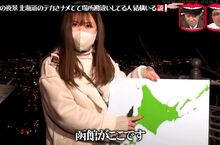 《函館的招牌夜景在哪裡？》觀光客根本搞不懂北海道位置 一問就暴露地理知識是０分 