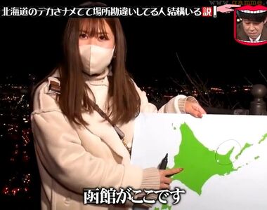 《函館的招牌夜景在哪裡?》觀光客根本搞不懂北海道位置 一問就暴露地理知識是0分