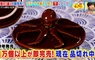 《爆賣10000個的蓋子》日本鐵路便當店單賣蓋子被秒殺 搭配章魚飯陶罐大受歡迎