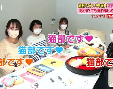 《靠著社團活動賺大錢的公司》員工自由發揮興趣超幸福 加入貓社就能天天研發貓咪雜貨
