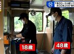 《鐵路公司睽違30年的新鮮人》最年輕的學長是48歲 18歲的新進員工備受眾人期待 《鐵路公司睽違30年的新鮮人》最年輕的學長是48歲 18歲的新進員工備受眾人期待