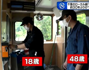 《鐵路公司睽違30年的新鮮人》最年輕的學長是48歲 18歲的新進員工備受眾人期待