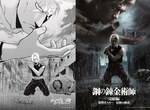 牛媽親繪《鋼之鍊金術師 真人電影版》海報漫畫化 你更喜歡哪種版本? 牛媽親繪《鋼之鍊金術師 真人電影版》海報漫畫化 你更喜歡哪種版本?