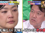 《日本名廚元旦炎上事件》評論便利商店飯糰卻連吃都不吃 弄哭開發者餐廳被灌爆負評 《日本名廚元旦炎上事件》評論便利商店飯糰卻連吃都不吃 弄哭開發者餐廳被灌爆負評