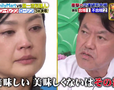 《日本名廚元旦炎上事件》評論便利商店飯糰卻連吃都不吃 弄哭開發者餐廳被灌爆負評