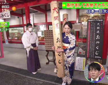 《女主播挑戰日本最大籤筒》長180公分重8.5公斤 來西岡神宮抽新年第一籤真是不容易
