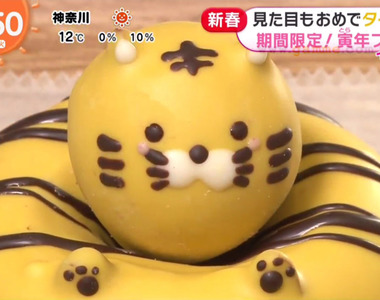 《日本虎年創意美食》老虎甜甜圈、老虎和菓子應有盡有 可愛模樣讓你開心又開運