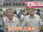 《Comic Market最高齡社團》夫妻製作和紙人偶參展20年 89歲爺爺等不到活動再開粉絲惋惜 《Comic Market最高齡社團》夫妻製作和紙人偶參展20年 89歲爺爺等不到活動再開粉絲惋惜