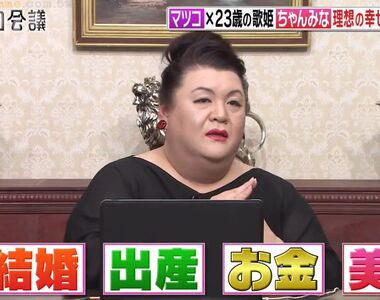 《松子DELUXE論幸福的定義》不要像IG那些人只會迎合別人 真正的幸福應該靠自己決定