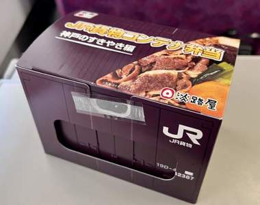 看了好想吃《JR貨櫃便當》吃完便當盒還可以拿來收藏