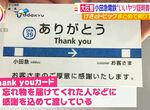 《鐵路公司頒發好人卡》YouTuber在站內阻止爭執被讚爆 收到卡片讓人更想繼續做好事 《鐵路公司頒發好人卡》YouTuber在站內阻止爭執被讚爆 收到卡片讓人更想繼續做好事
