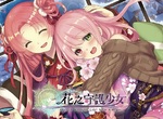 奇幻RPG《花之守護少女 Flower Knight Girl New chapter》繁中版上線啦!大量美少女花騎士在「Johren」遊戲平台等你來抱抱 奇幻RPG《花之守護少女 Flower Knight Girl New chapter》繁中版上線啦!大量美少女花騎士在「Johren」遊戲平台等你來抱抱
