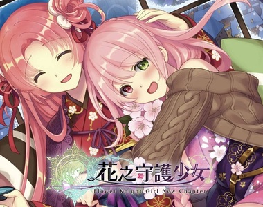 奇幻RPG《花之守護少女 Flower Knight Girl New chapter》繁中版上線啦!大量美少女花騎士在「Johren」遊戲平台等你來抱抱