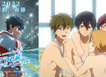 【電影贈票】《劇場版FREE! 男子游泳部–the Final Stroke–前篇》這個冬天,走吧!往夢想的世界舞台邁進!-即日起至1/12! 【電影贈票】《劇場版FREE! 男子游泳部–the Final Stroke–前篇》這個冬天,走吧!往夢想的世界舞台邁進!-即日起至1/12!