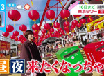 《東京鐵塔台灣祭》阿部亮平逛夜市吃遍台灣美食 無法出國旅遊也能體驗外國氣氛 《東京鐵塔台灣祭》阿部亮平逛夜市吃遍台灣美食 無法出國旅遊也能體驗外國氣氛