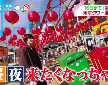 《東京鐵塔台灣祭》阿部亮平逛夜市吃遍台灣美食 無法出國旅遊也能體驗外國氣氛