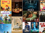 【1月第2週上映電影】新《驚聲尖叫》好評上映 還可以回顧強尼戴普《魔鏡夢遊》 【1月第2週上映電影】新《驚聲尖叫》好評上映 還可以回顧強尼戴普《魔鏡夢遊》