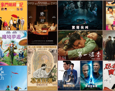 【1月第2週上映電影】新《驚聲尖叫》好評上映 還可以回顧強尼戴普《魔鏡夢遊》
